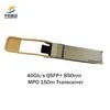 가격 협상 가능 재고 고속 40GB/S QSFP+ SR4 트랜시버 모듈, 안정적인 네트워킹용
